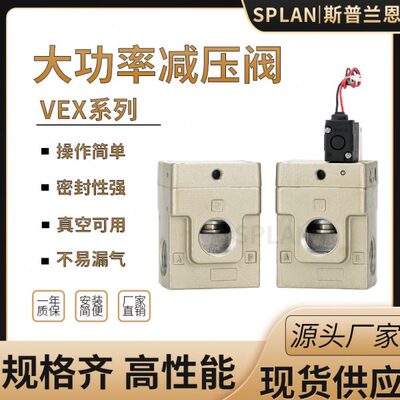 VEX全系列VEX电磁阀VEX1501-045G