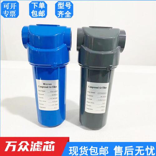 16公斤激光切割空压机压缩空气精密过滤器YM-C/T/A002/003/005/08