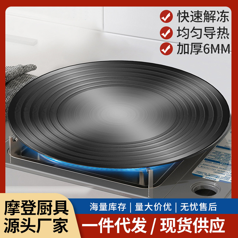 导热板厨房护锅煤气燃气灶多功能