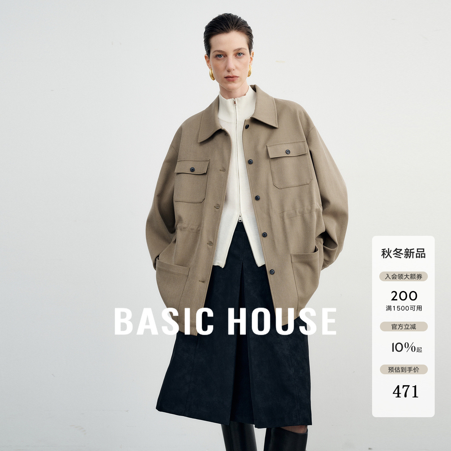 Basic House/百家好莱赛尔工装风抽绳收腰外套卡其色羊毛系扣上衣