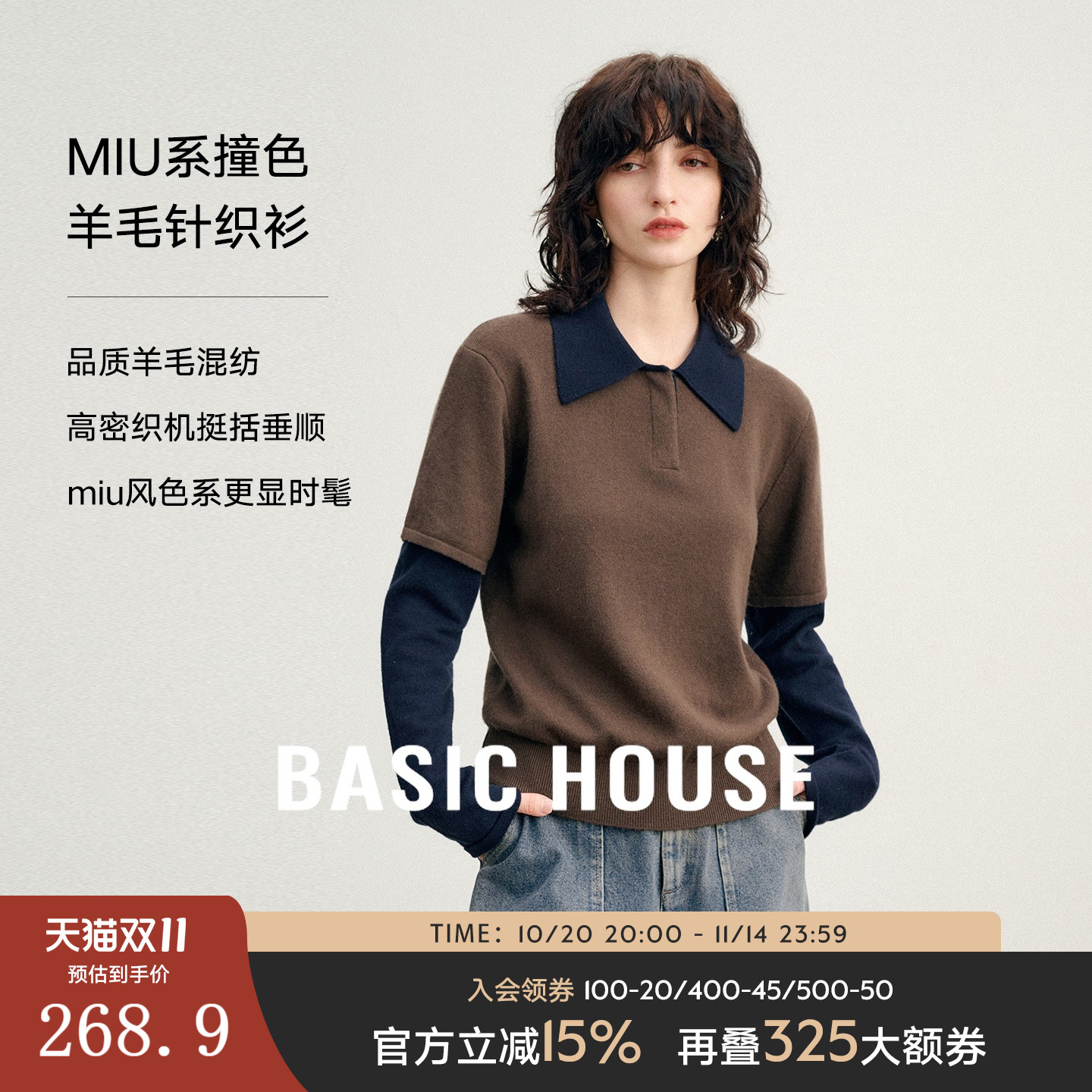 Basic House/百家好假两件绵羊毛拼色针织衫经典POLO翻领长袖上衣