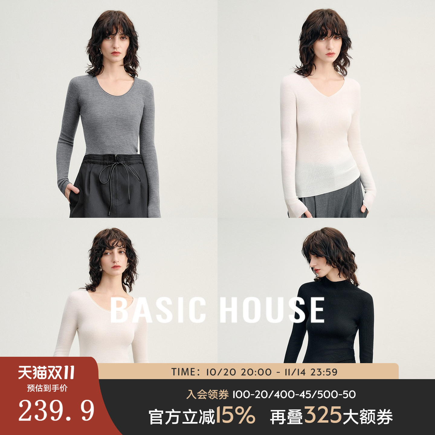 百家好【德国扬子纱】多领型多色秋新款无缝一体可机洗羊毛针织衫