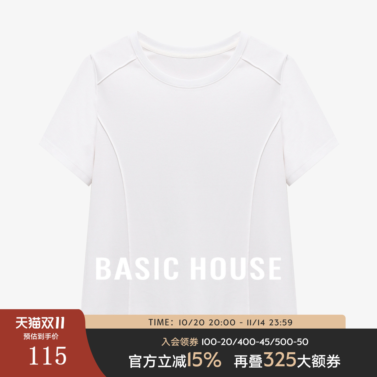 Basic House/百家好显瘦百搭正肩短袖T恤舒适弹力纯色短款上衣女