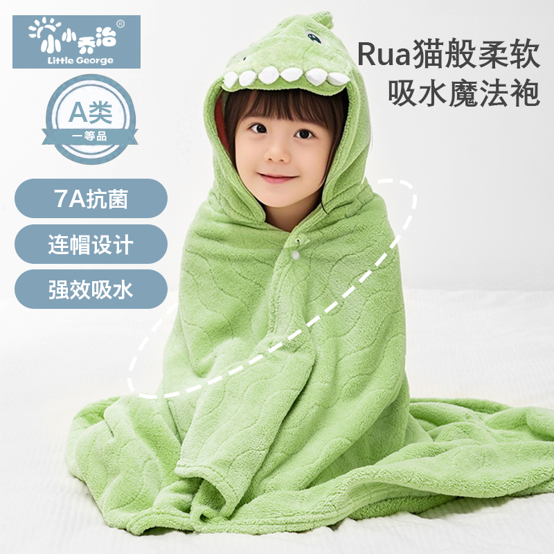 婴儿浴巾斗篷儿童浴袍带帽新生宝宝洗澡裹巾速干吸水