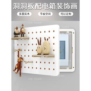 电表箱遮挡箱装饰画洞洞板配电箱北欧风创意挂件免打孔强电箱遮盖