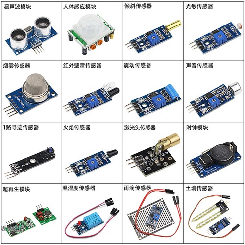 适用树莓派/STM32/UNO R3/51单片机16/37/45种传感器模块学习套件