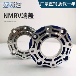 110 130 nmrv减速机端盖蜗轮蜗杆法兰减速机配件40