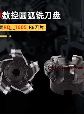R8面铣刀盘TRS-8R63/80/100圆弧8R面铣刀片RDMT/RDMW/RDKW1605MO