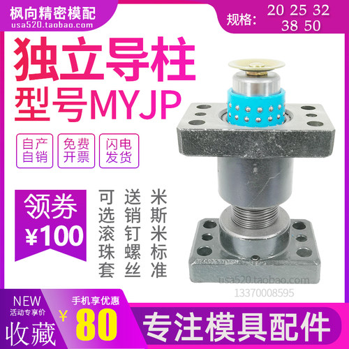 独立导柱导套带销孔MYJP型配塑套活动压盖型20 25 32 38 50