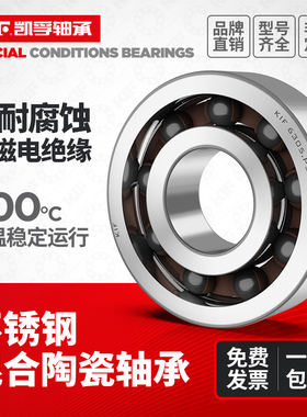凯孚KIF不锈钢混合陶瓷球6000轴承6001 6002 6003 6004 6005 6006