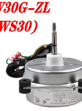 原装格力空调 无刷直流电机 FW30G-ZL(ZWS30)DR-9738-504C 风扇