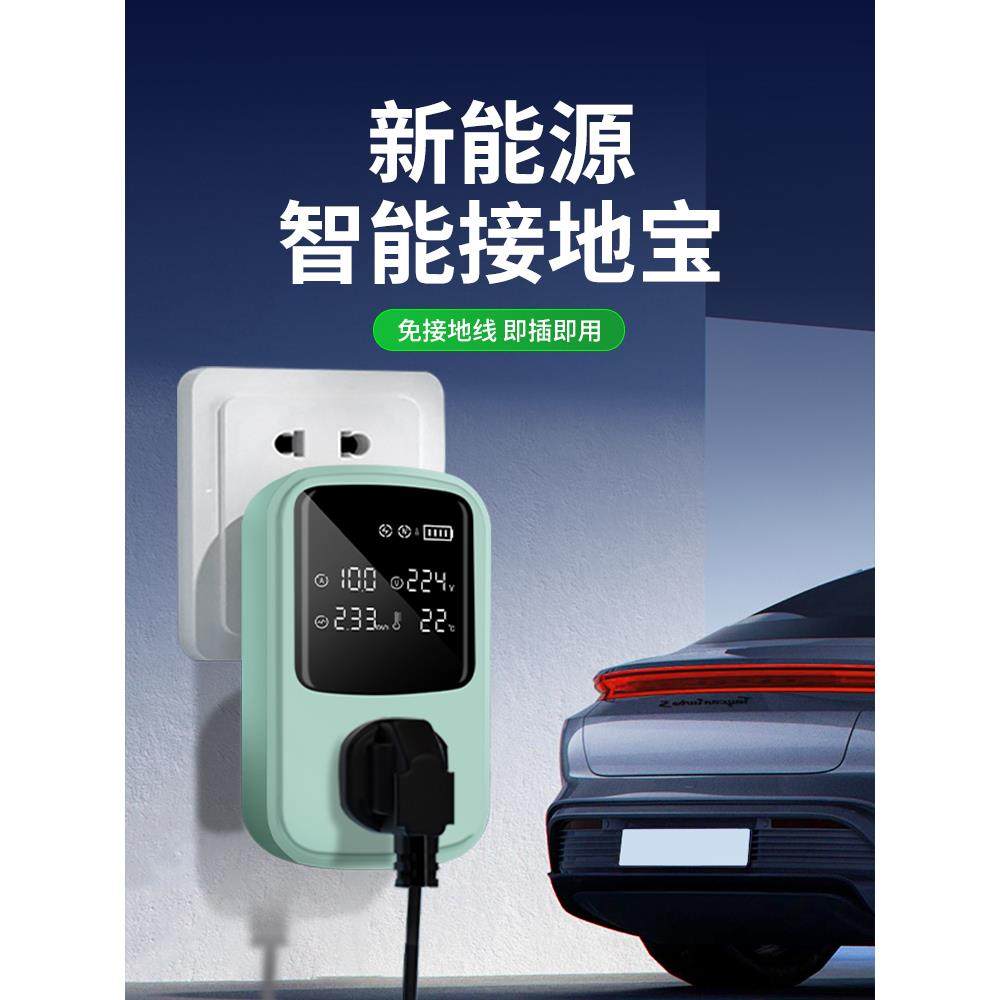 适用于欧拉好猫接地宝充电转换器新能源汽车随车充免地线延长插座,3C数码配件,USB多功能数码宝,淘宝优惠券,粉丝福利购,淘宝优惠卷