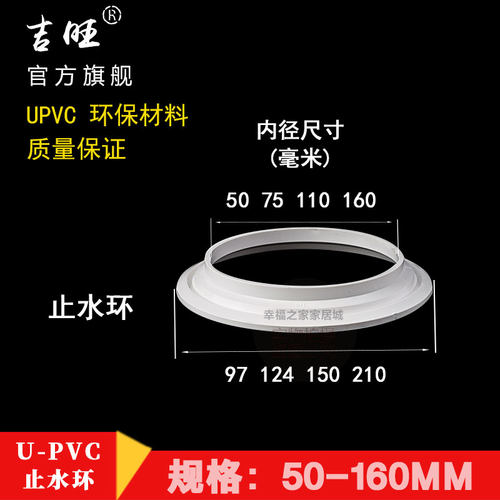 pvc止水环防漏圈 防水圈 pvc排水管接头配件塑料管件 50 75 110mm