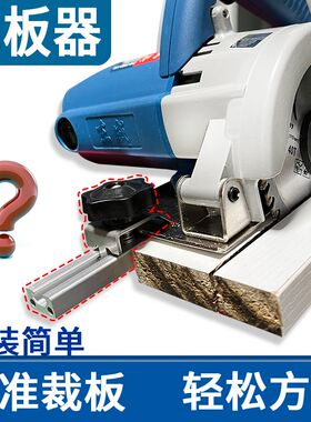 裁板器云石机切割配件窄档条靠尺瓷砖木板工具瓷砖45度倒角机