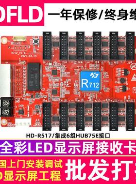 灰度HD-R500 R708 712 716 R732全彩LED看板灯接收卡LED显示幕控