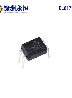 EL817 直插DIP-4 亿光原装台湾 单路光耦 EL817C EL817B PC817