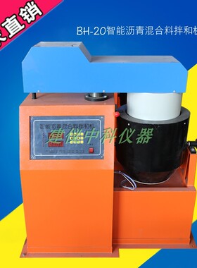 沥青混合料拌和机 全自动混合料拌和机混合料搅拌机搅BH-20型