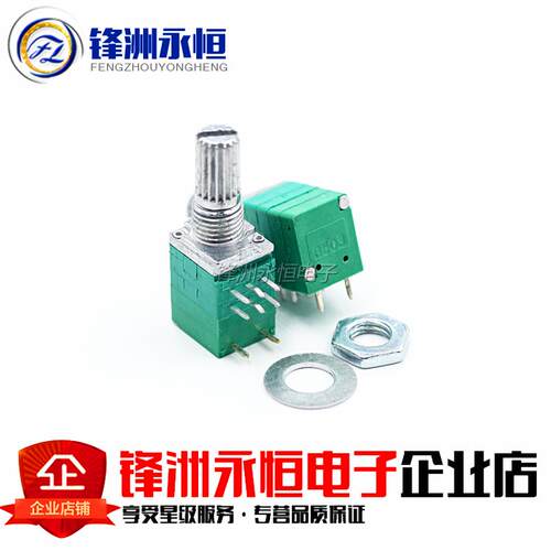 8脚 RV097NS双联电位器 B50K 带开关 音响/功放/密封电位器