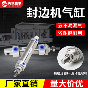 封边机齐头气缸送带切带限位胶锅压贴跟踪带磁极东南兴款配件包邮