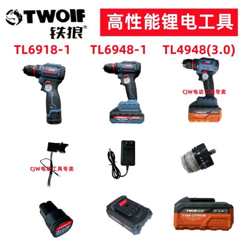 铁狼无刷手电钻TL6948-1锂电手枪钻6918起子机18V充电器21V电池