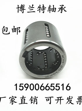 冲压直线轴承KH0622 0824 1026 1228 1428 1630 2030 2540 3050PP