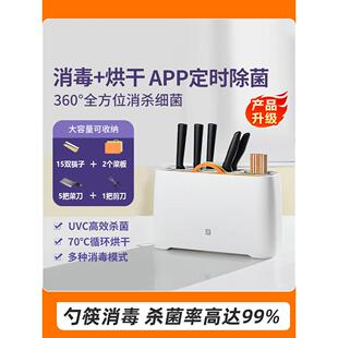 FIVE砧板刀具消毒机家用筷子消毒器菜板烘干一体刀架app智能联动