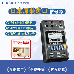 日置SS7012直流信号发生器直流信号源双极信号校准发生器 HIOKI