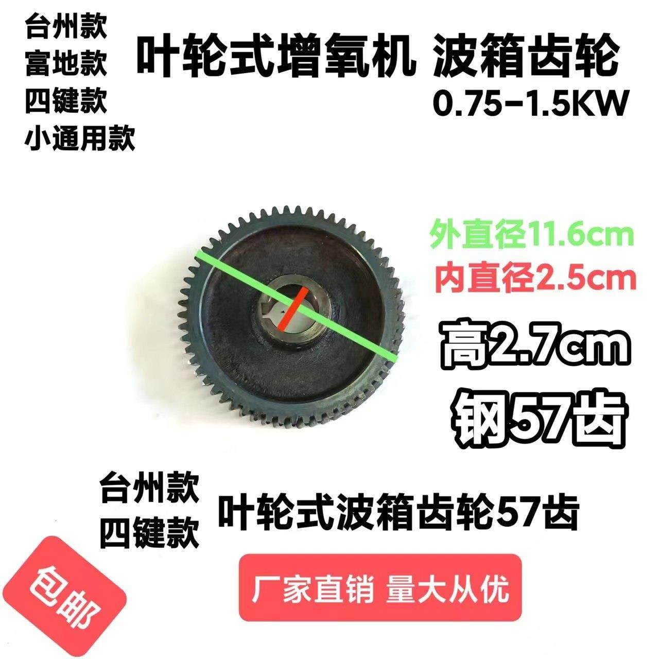 鱼塘增氧机配件台州款叶轮式增氧机齿轮箱波箱齿轮57齿0.75-1.5KW,3C数码配件,USB多功能数码宝,淘宝优惠券,粉丝福利购,淘宝优惠卷