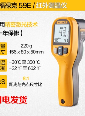 FLUKE福禄克测温仪温度计枪F59E 62 MT4 MAX工业防水红外线高精度