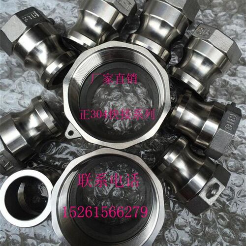 304不锈钢A型快速内丝阳端接头水油化工快速接头1/2 -6寸DN15-150