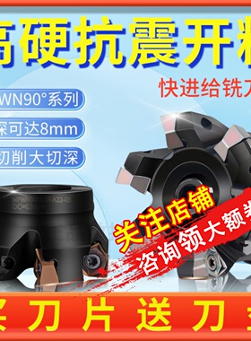 90度双面六角WNMU080608刀片重切削快进给铣床直角平面MFWN铣刀盘