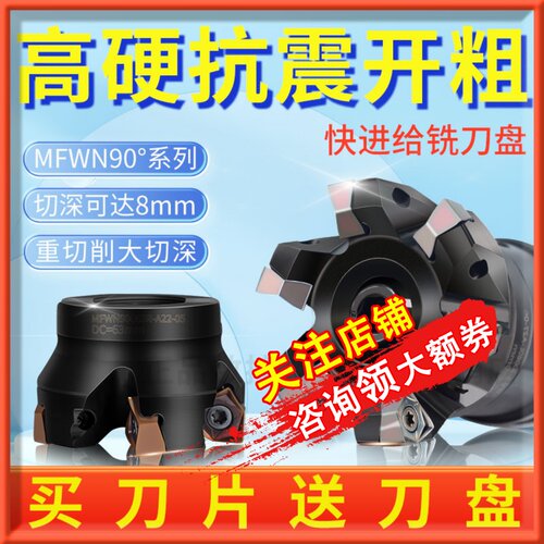 90度双面六角WNMU080608刀片重切削快进给铣床直角平面MFWN铣刀盘