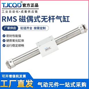 亚德客型气动磁偶式 无杆气RMS 100 300SLB 200