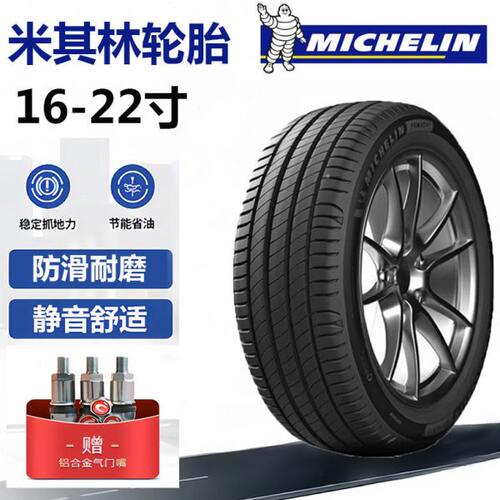 米其林轮胎215 225 235 245 255/40 45 50 55 65R17 18 19 20 21