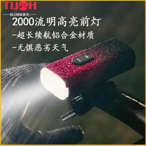 适用camp坎普自行车夜骑前灯防水一体扁圆把山地公路车配件大全