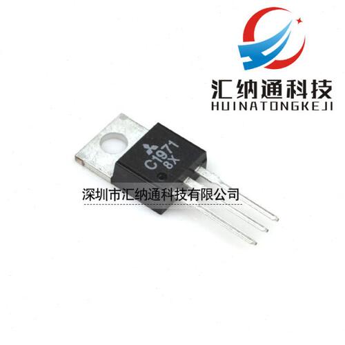 C1971 全新进口 高频大功率发射管 2SC1971 TO-220