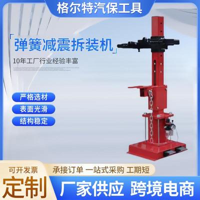 汽车减震弹簧压缩器避震弹簧拆装机气动液压减震扒子装卸工具