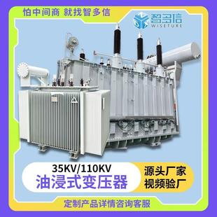 400 250 800kw大型功率电力变压器 变压器110 35kva高压三相油浸式