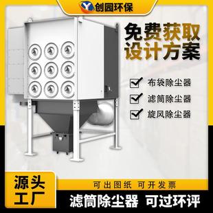 滤筒除尘器脉冲滤筒除尘器厂家滤筒除尘器工业集尘除尘机 立式