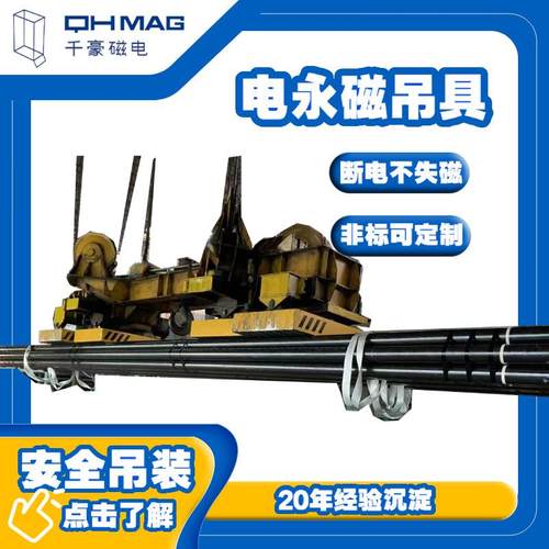 千豪物流钢板电永磁吊具搬运安全快捷，多根钢管轻松吊运钢丝绳