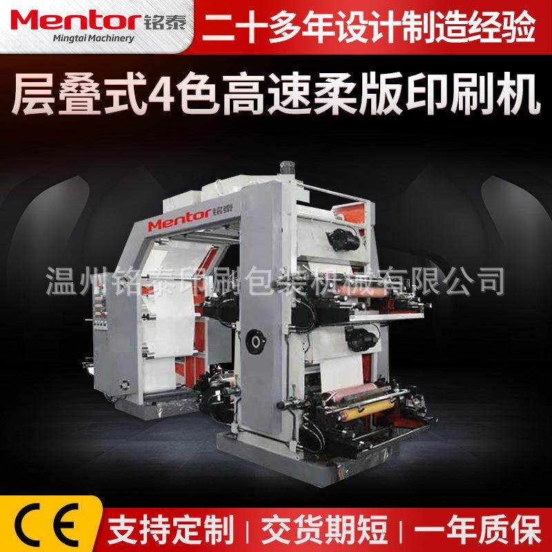 篷布遮阳蜂巢帘印刷机拷贝纸透析纸纸袋汉堡纸层叠4色柔性印刷机