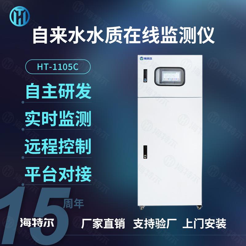 多参数水质分析仪鱼塘水产养殖PH溶解氧浊度电导率在线监测仪