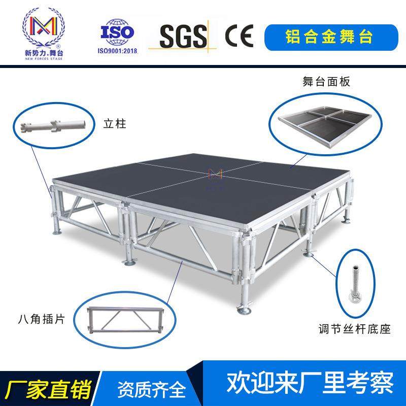 铝合金拼装升降舞台架婚庆演出舞台桁架定制车展活动舞台架厂家