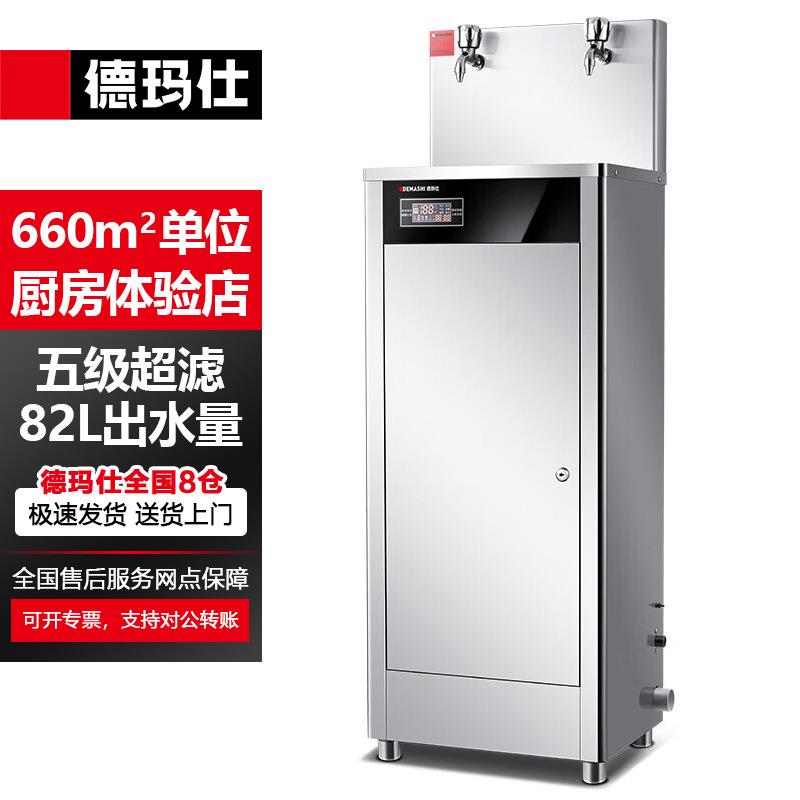 商用饮水机直饮机商用一体机超滤直饮水机净水器四级超滤