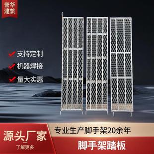边沟板冲孔板方管板多规格脚手架踏板 厂家供应镀锌钢跳板铆钉版