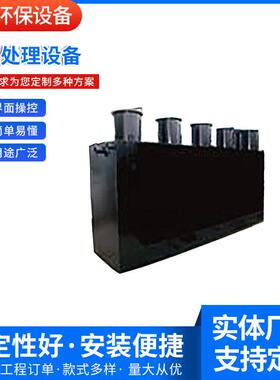 废水处理设备一体化污水处理设备地埋式医院生活废水处理装置
