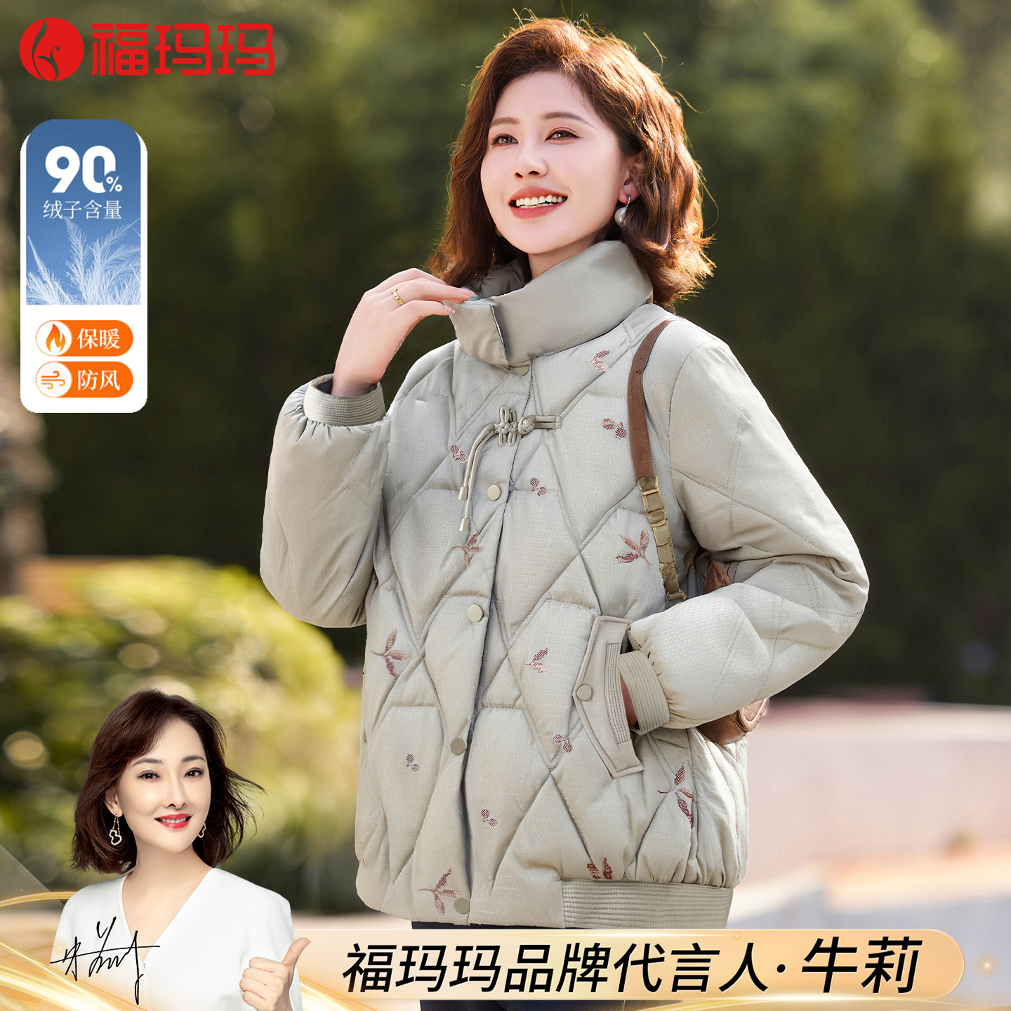 福玛玛【90白鸭绒】妈妈羽绒服女中长款新中式刺绣冬季新款中老年