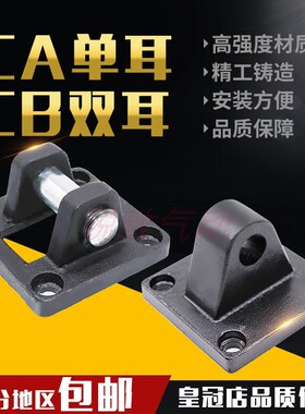 SC标准气缸CA单耳双耳环底座CB-32/40/50/63/80/100/125/160法兰