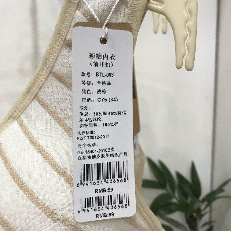 半糖棉纺纯棉孕妇哺乳内衣怀孕期产后文胸聚拢防下垂母乳喂奶背心,3C数码配件,USB多功能数码宝,淘宝优惠券,粉丝福利购,淘宝优惠卷