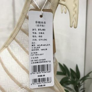 半糖棉纺纯棉孕妇哺乳内衣怀孕期产后文胸聚拢防下垂母乳喂奶背心